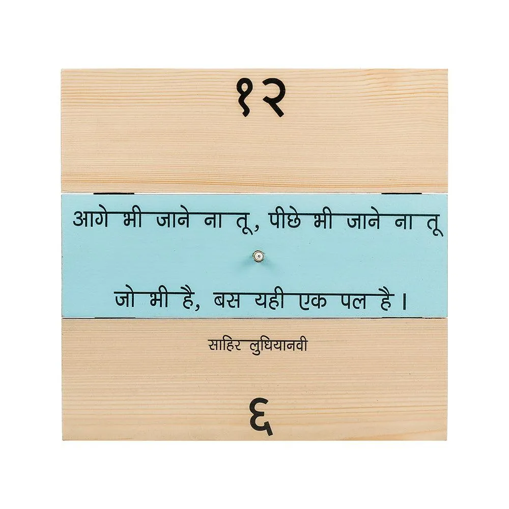 Kavi Sahir Ludhianvi Clock (Aage bhi jane na tu)